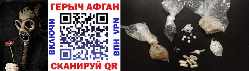 продажа наркотиков Иркутск ГЕРОИН афганец