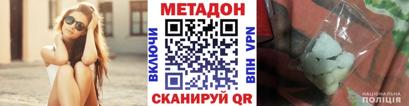 МЕТАДОН белоснежный магазин Иркутск